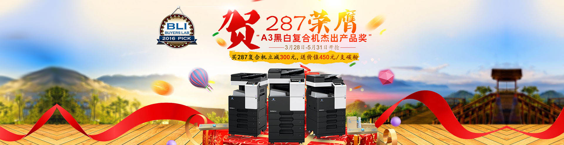 A3黑白復印機杰出產品—柯尼卡美能達287復印機