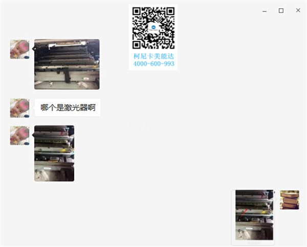 客戶不知道哪個(gè)是激光器,師傅用紅箭頭把激光器的位置標(biāo)出來(lái)給客戶 客戶不知道哪個(gè)是激光器,師傅用紅箭頭把激光器的位置標(biāo)出來(lái)給客戶