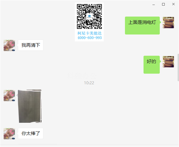 效果問(wèn)題處理好后,客戶夸我們師傅,你太棒了 效果問(wèn)題處理好后,客戶夸我們師傅,你太棒了