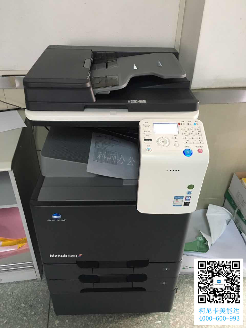 慶?？祁U辦公給東莞某實驗小學成功安裝柯尼卡美能達C221復印