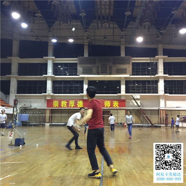 廣州柯尼卡美能達復印機增值服務商科頤辦公舉辦的羽毛球賽第6回合圓滿結束比賽現場 廣州柯尼卡美能達復印機增值服務商科頤辦公舉辦的羽毛球賽第6回合圓滿結束比賽現場