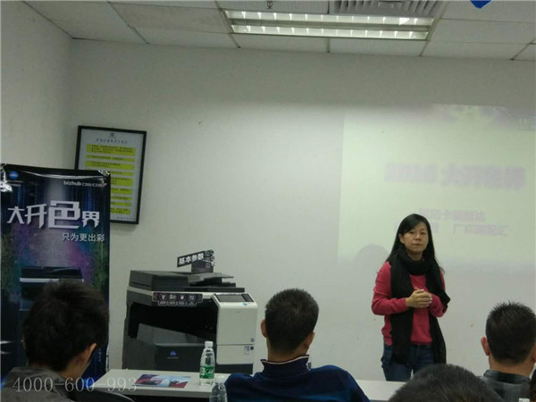 大開(kāi)色界 2016財(cái)年柯尼卡美能達(dá)復(fù)印機(jī)琺瑯彩上市推薦會(huì)--柯尼卡美能達(dá)俠客俱樂(lè)部女俠--姚總,講解琺瑯彩的由來(lái) 大開(kāi)色界 2016財(cái)年柯尼卡美能達(dá)復(fù)印機(jī)琺瑯彩上市推薦會(huì)--柯尼卡美能達(dá)俠客俱樂(lè)部女俠--姚總,講解琺瑯彩的由來(lái)