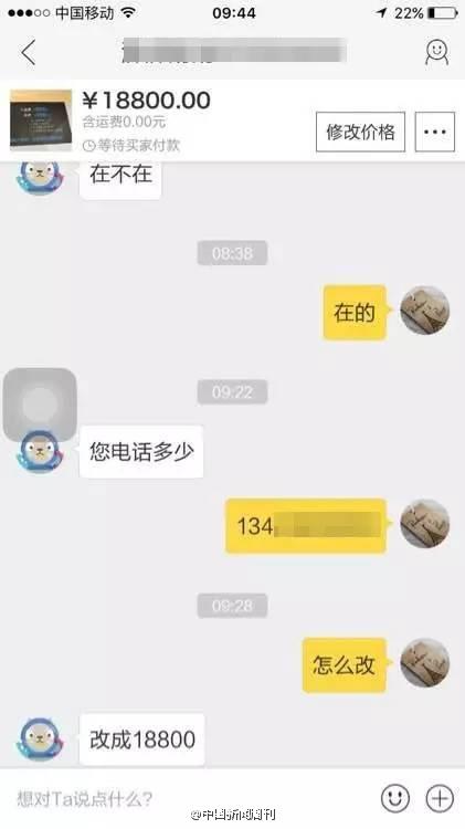 支付寶新騙局！收到4萬轉(zhuǎn)賬 手上7萬卻被騙光