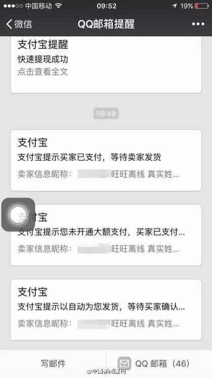 支付寶新騙局！收到4萬轉(zhuǎn)賬 手上7萬卻被騙光