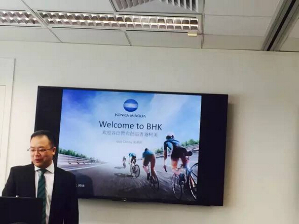 柯尼卡美能達辦公解決方案沙龍--BHK同事授課啦~ --科頤辦公分享 柯尼卡美能達辦公解決方案沙龍--BHK同事授課啦~ --科頤辦公分享