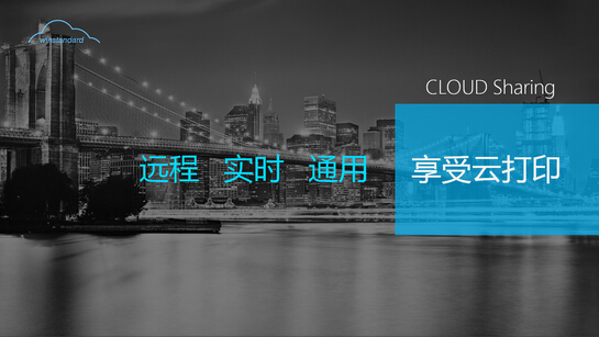 柯尼卡美能達攜萬企達推出全新“云打印”彩色復合機新品-科頤辦公 柯尼卡美能達攜萬企達推出全新“云打印”彩色復合機新品-科頤辦公