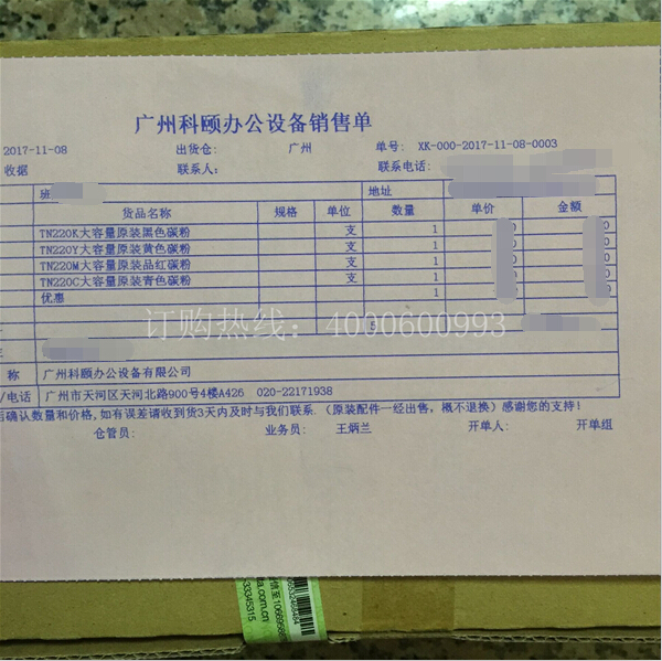 柯尼卡美能達C221|C281|C221s復印機碳粉TN220銷售單-科頤辦公 柯尼卡美能達C221|C281|C221s復印機碳粉TN220銷售單-科頤辦公