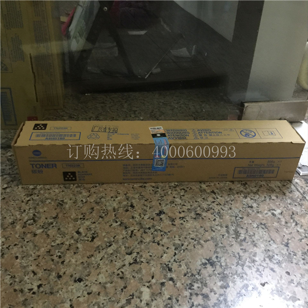待打包的柯尼卡美能達復印機C226/C266碳粉TN223-科頤辦公 待打包的柯尼卡美能達復印機C226/C266碳粉TN223-科頤辦公