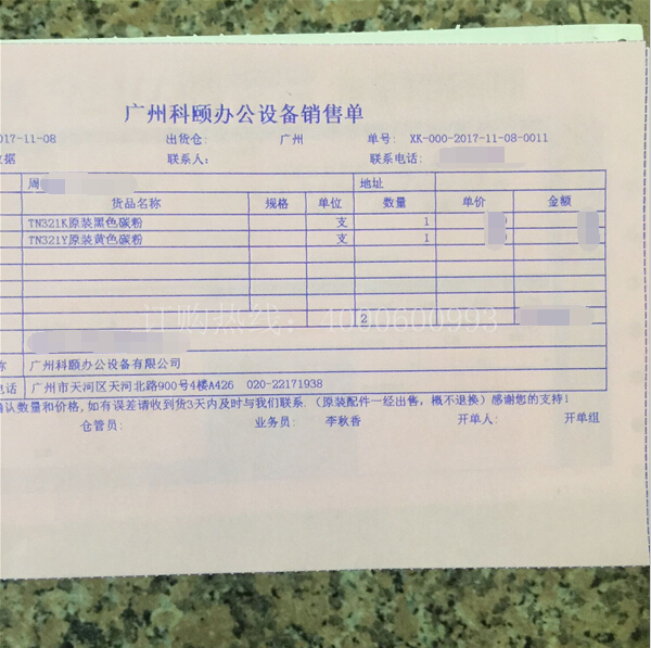 柯尼卡美能達(dá)復(fù)印機(jī)C224e|C284e|C364e原裝碳粉TN321銷售單-科頤辦公 柯尼卡美能達(dá)復(fù)印機(jī)C224e|C284e|C364e原裝碳粉TN321銷售單-科頤辦公