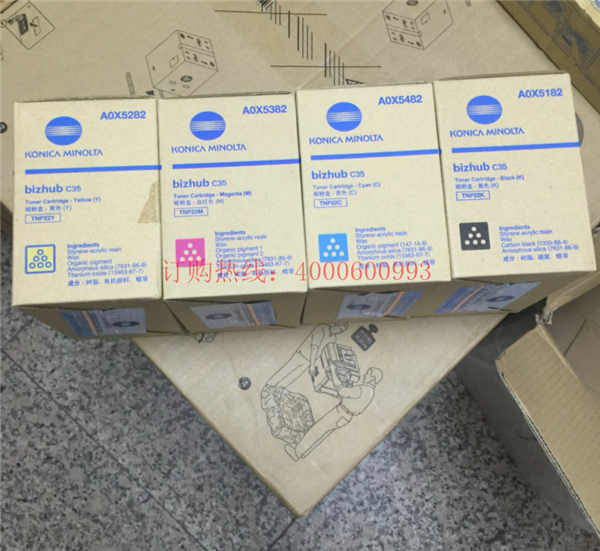  四川成都趙先生購買的柯尼卡美能達C35碳粉TNP22-科頤辦公