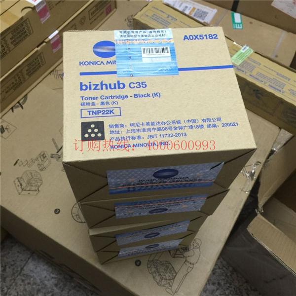  四川成都趙先生購買的柯尼卡美能達C35碳粉TNP22-科頤辦公
