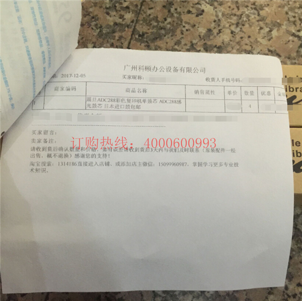 柯尼卡美能達(dá)復(fù)印機(jī)C220系列鼓芯店鋪訂單-科頤辦公