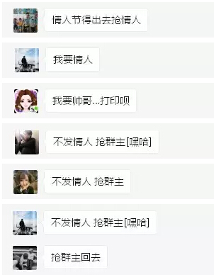 情人節，搶情人去咯-科頤辦公