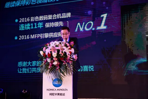 炭谷忠彥董事長發表開篇致辭-科頤辦公分享