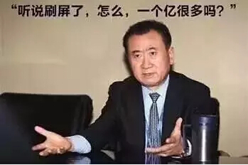 1個億,很多嗎 1個億,很多嗎