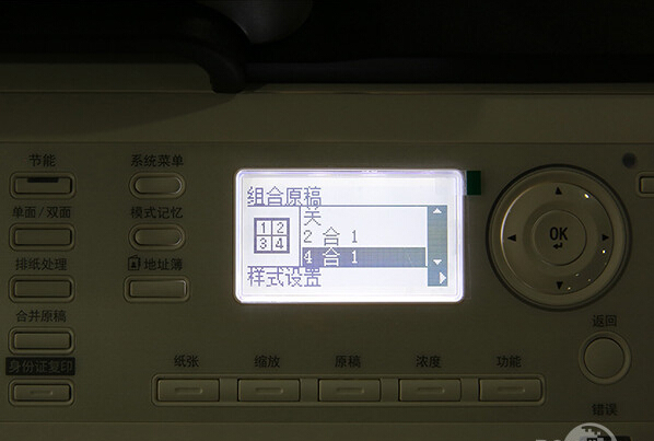 柯尼卡美能達(dá)306多合一功能-科頤辦公