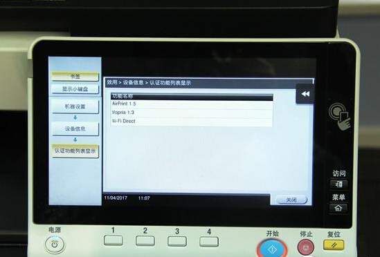 柯尼卡美能達C658支持AirPrint、Mopria協議和無線直連-科頤辦公