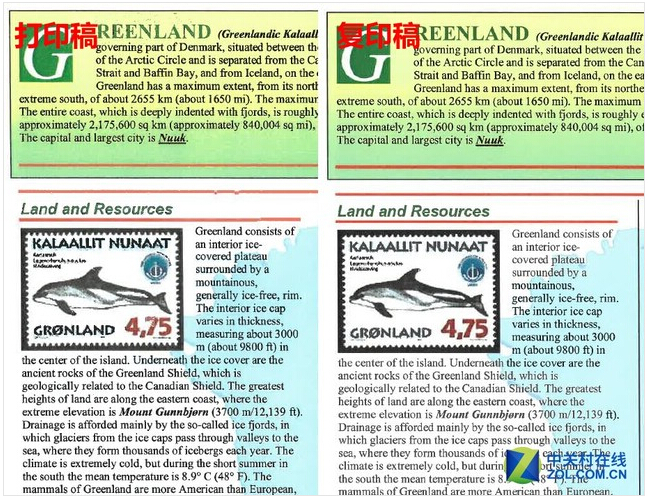 A4彩色圖文復(fù)印與打印效果對比