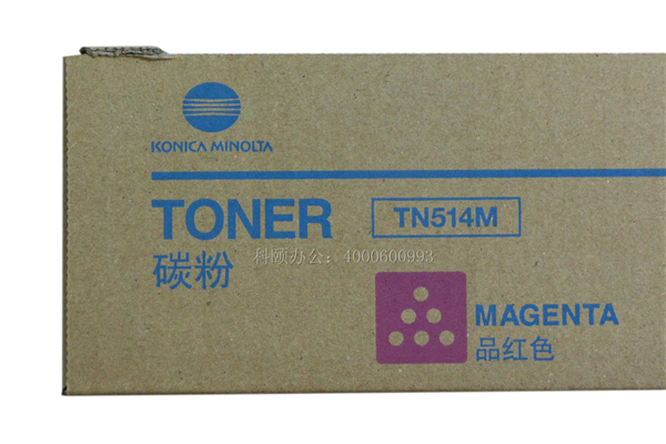 柯尼卡美能達C558彩粉TN514M紅色型號-科頤辦公 柯尼卡美能達C558彩粉TN514M紅色型號-科頤辦公