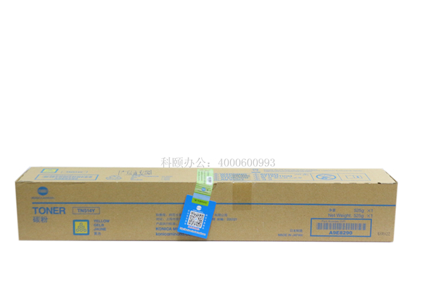 柯尼卡美能達(dá)C558碳粉盒TN514Y黃色墨粉-科頤辦公