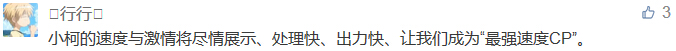 小柯的速度與激情將盡情展示、處理快、出力快、讓我們成為“最強(qiáng)速度CP”。-科頤辦公分享