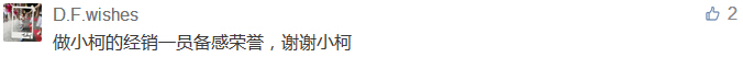 做小柯的經(jīng)銷一員備感榮譽(yù)，謝謝小柯-科頤辦公分享