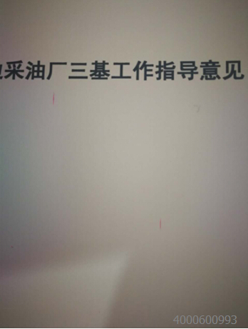 柯尼卡美能達(dá)C280復(fù)印機(jī)打印有紅色線條效果圖-科頤辦公 柯尼卡美能達(dá)C280復(fù)印機(jī)打印有紅色線條效果圖-科頤辦公