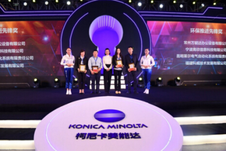 柯尼卡美能達市場部凌蕓部長（左四）為獲獎經(jīng)銷商頒獎-科頤辦公