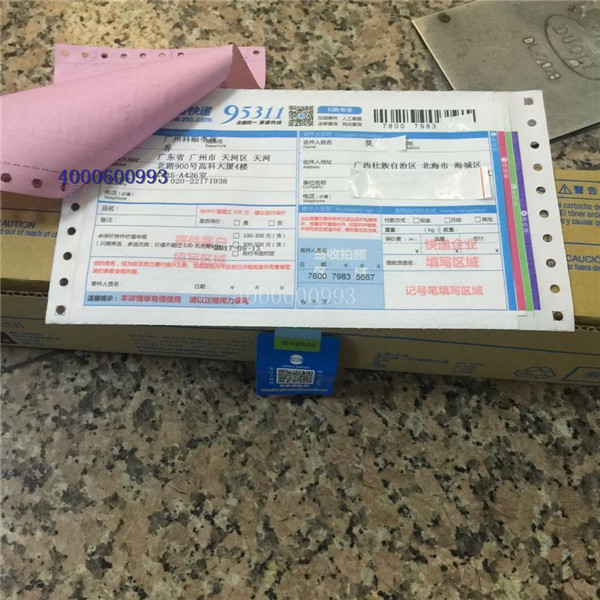 9月13日 原裝柯尼卡美能達C221小容量黑色碳粉TN220K-L發(fā)廣西北?？爝f單-科頤辦公