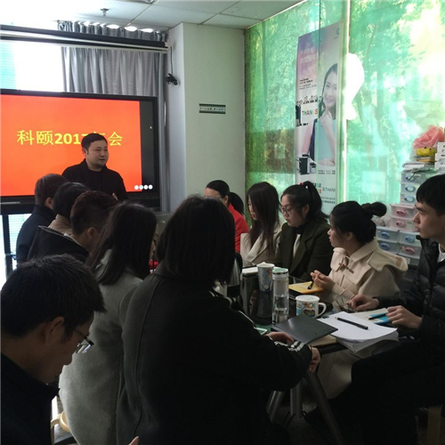2017年會科頤總經(jīng)理致辭 2017年會科頤總經(jīng)理致辭