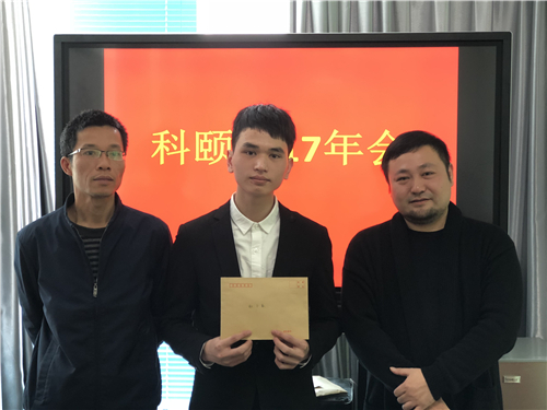 豪哥領(lǐng)到年終獎啦！-科頤