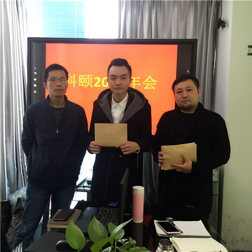 鑫哥領(lǐng)到年終獎啦！-科頤