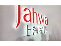 柯尼卡美能達(dá)C654e彩色復(fù)印機(jī)助力上海家化打造便捷智能商務(wù)辦公環(huán)境