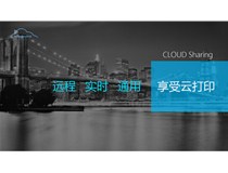 柯尼卡美能達攜萬企達推出全新“云打印”彩色復合機新品