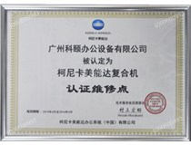 柯尼卡美能達(dá)復(fù)印機(jī)C221s粉盒有碳粉但還老提示黑色碳粉用盡，是什么問(wèn)題？