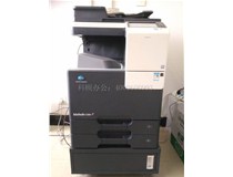 廣州某農(nóng)業(yè)科學(xué)院購(gòu)買柯尼卡美能達(dá)C266復(fù)印機(jī)成功安裝記