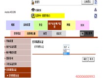 柯尼卡美能達復印機認證打印顯示登錄錯誤，是什么問題？