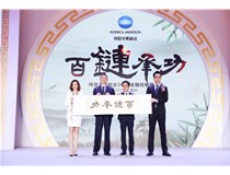 百鏈承功 智創精彩 柯尼卡美能達2018全國經銷商大會圓滿落幕