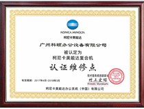 柯尼卡美能達復印機提示錯誤代碼C2554怎么解決？！