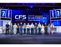 柯尼卡美能達(dá)連續(xù)四年榮膺中國(guó)財(cái)經(jīng)峰會(huì)“杰出品牌形象獎(jiǎng)”