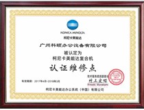 柯尼卡美能達復印機bizhub 266|306 網絡打印不穩定怎么處理？