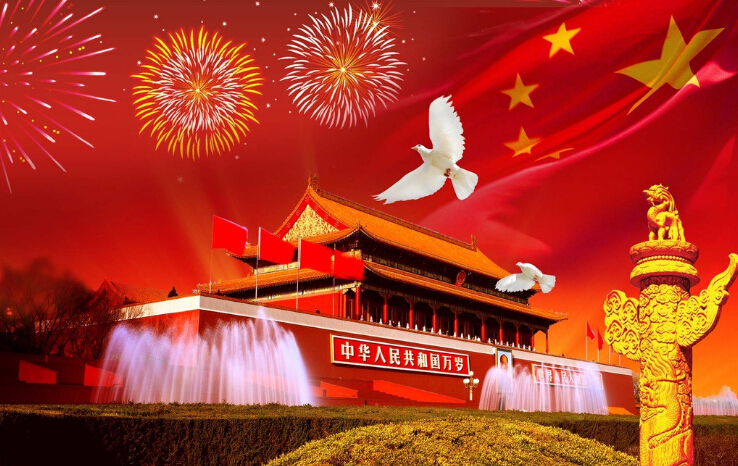 2016年國(guó)慶節(jié)柯尼卡美能達(dá)復(fù)印機(jī)公司放假通知 2016年國(guó)慶節(jié)柯尼卡美能達(dá)復(fù)印機(jī)公司放假通知